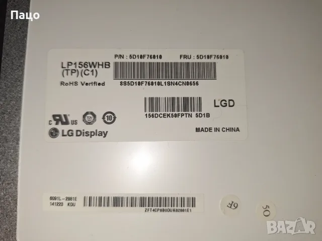 LP156WHB TP C1  Матрица 15.6" , снимка 7 - Части за лаптопи - 56201955