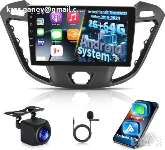 Android автомобилно радио за Ford Transit Tourneo Custom 2013-2021