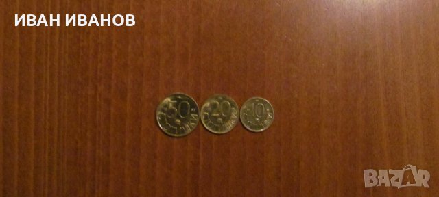 Лот разменни монети 1992 година, снимка 1