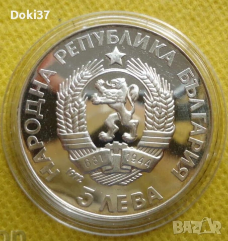 СРЕБЪРНИ ПЕТОЛЕВКИ , снимка 9 - Нумизматика и бонистика - 53390220