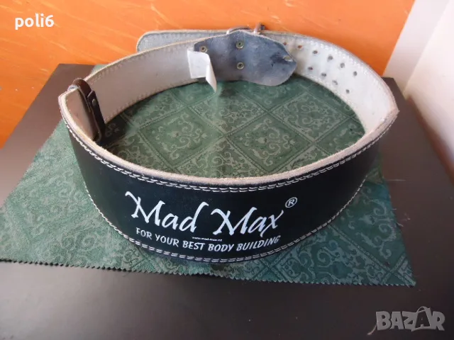 	колан за вдигане на тежести Mad Max 95-114см