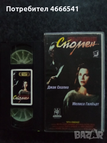Продавам видеокасети цена 19.56 лева, снимка 4 - DVD филми - 53191970