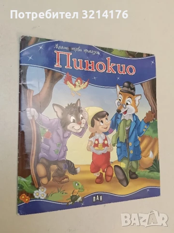 Грозното патенце, снимка 2 - Детски книжки - 51275174