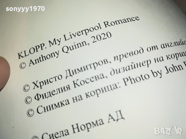 КЛОП КНИГА 0402231818, снимка 12 - Други - 39554562