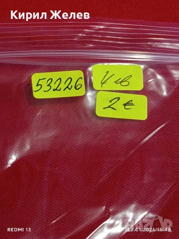 Две банкноти 10 рубли 1961г. СССР стари редки за КОЛЕКЦИЯ 53226, снимка 9 - Нумизматика и бонистика - 53189903