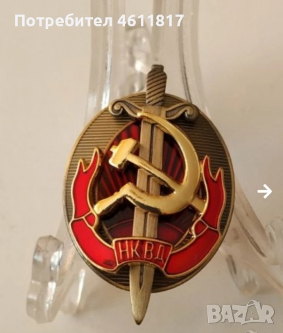 Значка НКВД СССР