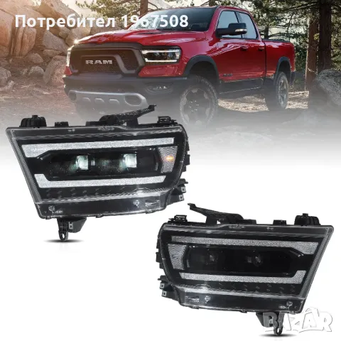 Комплект LED фарове за Dodge Ram 2019-, снимка 2 - Части - 47296510