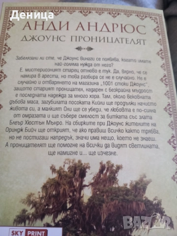 Нови книги, снимка 7 - Художествена литература - 53730646