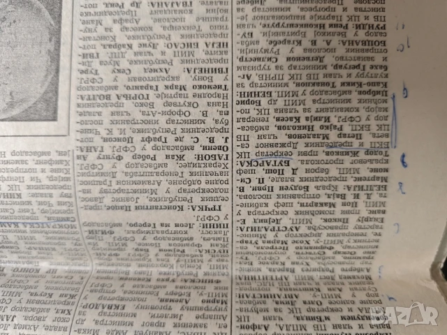 вестник Политика 9 май 1980 Белград Тито Югославия, снимка 2 - Списания и комикси - 51336036