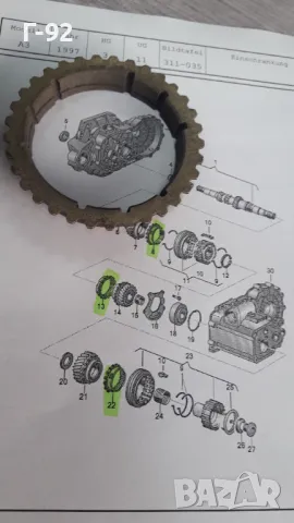 014311295E**NEU**VAG**PORSCHE**VW**AUDI**СИНХРОНИЗАТОР**2-3-4-5-СКОРОСТИ**1977-2004**, снимка 4 - Части - 47772326