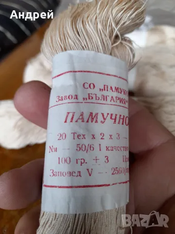 Старо Рибарско тире, снимка 3 - Други ценни предмети - 48156196