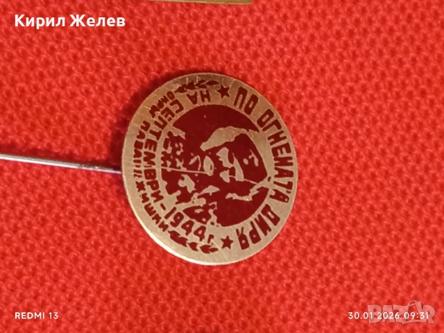 Лот 10 броя значки стари редки от соца за КОЛЕКЦИОНЕРИ 52046, снимка 4 - Колекции - 53279345
