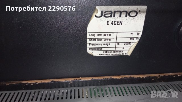 Ресийвър Marantz +система за домашно кино Jamo, снимка 11 - Ресийвъри, усилватели, смесителни пултове - 43930534