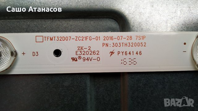 ORION CLB32B895DS със счупена матрица ,TP.MS6486.PB752 ,V320BJ6-Q01 Rev. C1 ,KTT10-HT, снимка 15 - Части и Платки - 34498612