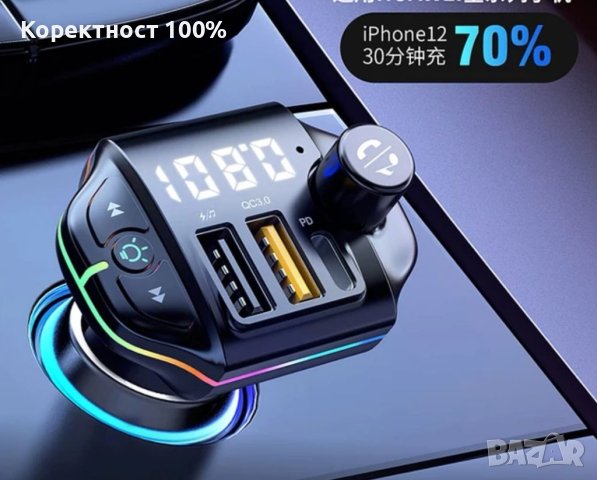 Фм блутут трансмитер хамелеон качествен (fm), снимка 14 - Части - 41705292