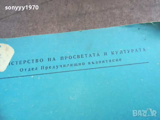 ДВИЖЕНИЯ ПОД МУЗИКА 2310240656, снимка 4 - Други - 47684768