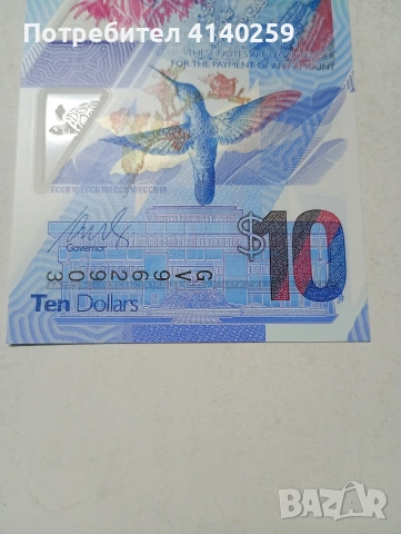 ИЗТОЧНИ КАРИБИ БАНКНОТА , снимка 3 - Нумизматика и бонистика - 53797758