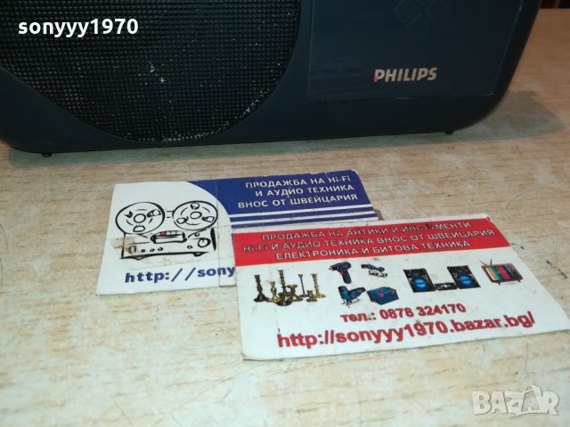 PHILIPS FRANCE 2710211719, снимка 4 - Радиокасетофони, транзистори - 34602823