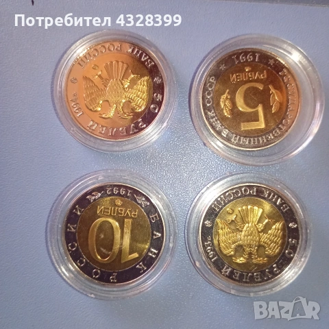 руски рубли 5/10/50 серия червена книга, снимка 3 - Антикварни и старинни предмети - 53652232