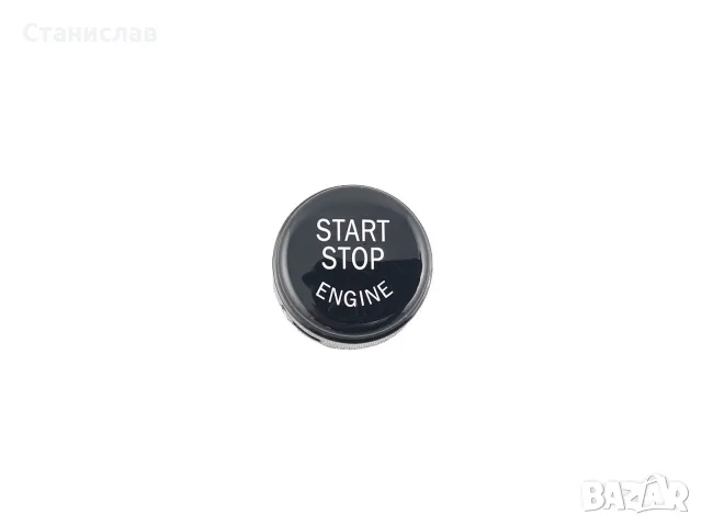 Капаче за Start Stop за BMW, снимка 2 - Аксесоари и консумативи - 56398704