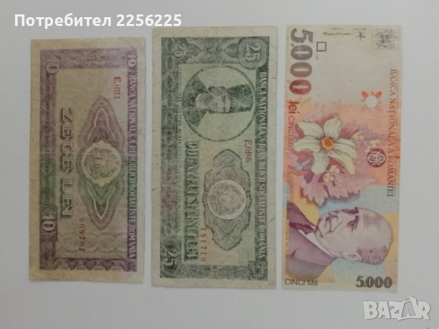 Румънски лей