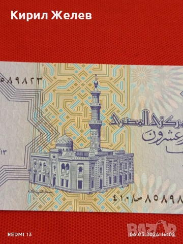 Банкнота ЕГИПЕТ много красива перфектно състояние непрегъвана за КОЛЕКЦИЯ ДЕКОРАЦИЯ 53944, снимка 5 - Нумизматика и бонистика - 53736266