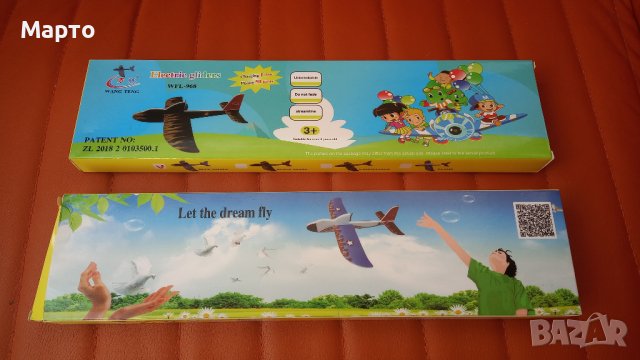 Отличен подарък за дете!!! Летящ детски самолет с електрически двигател и лед светлини, снимка 6 - Влакчета, самолети, хеликоптери - 42056235