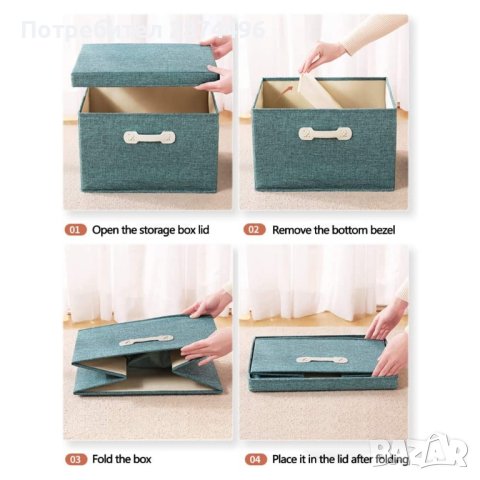 3901 Сгъваема кутия с капак, снимка 10 - Кутии за съхранение - 41641903