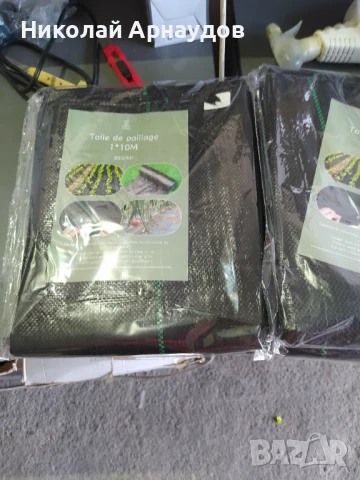 Платно против растеж на плевели