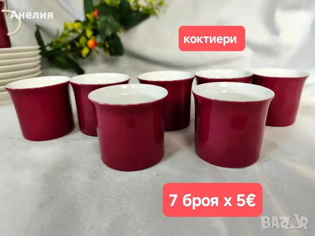 Rosenthal серия Помпадур, снимка 5 - Чаши - 56075514