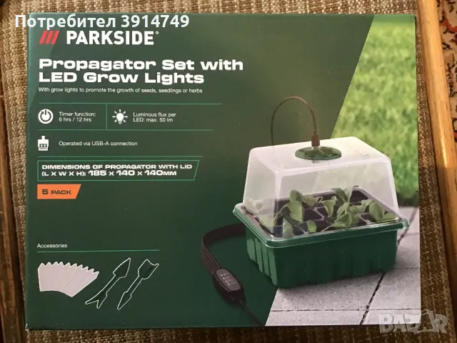 Комплект 5 разсадници /мини оранжерии за разсад, 12 гнезда,висок дишащ капак,опция LED светлина, НОВ, снимка 1