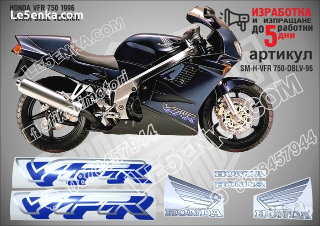 HONDA VFR 750 1996 - DARK BLUE VERSION SM-H-VFR 750-DBLV-96