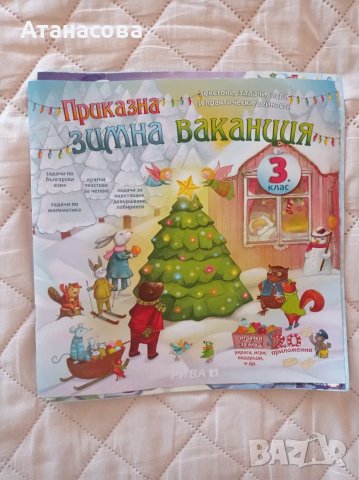 Любими детски приказки, снимка 3 - Образователни игри - 50242756