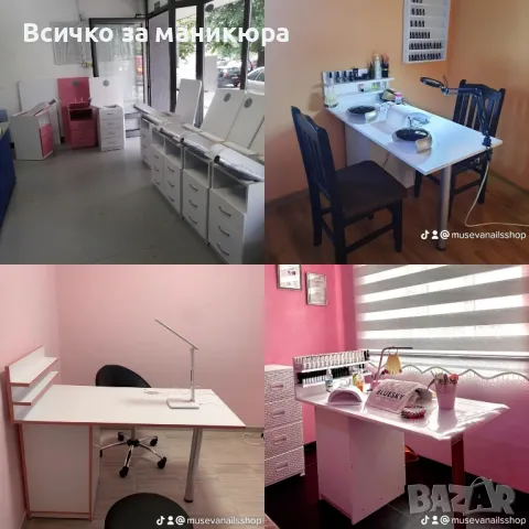 бюро за маникюр +прахоуловител , снимка 2 - Педикюр и маникюр - 49244297