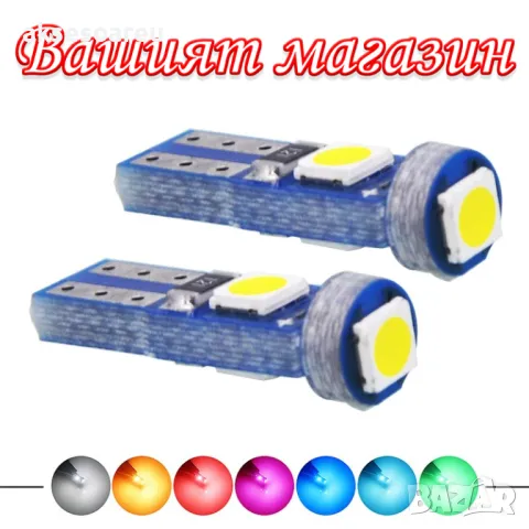 Нова Супер ярка T5 Led крушка 3SMD 3030 светлина Лампа за арматурното табло на кола индикатор, снимка 16 - Аксесоари и консумативи - 50336543