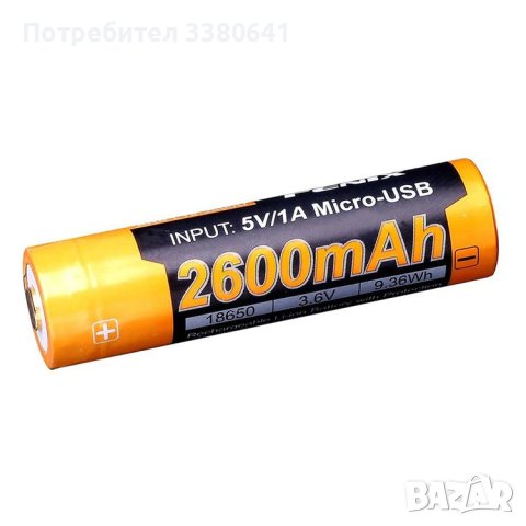 Батерия Fenix ARB-L18-2600U – 18650 2600mAh