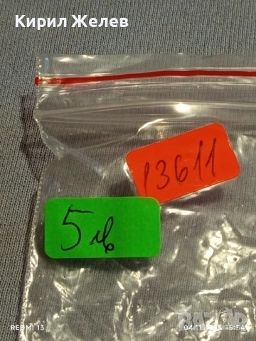 Медал от соца 25г. НАРОДНА ВЛАСТ за КОЛЕКЦИЯ ДЕКОРАЦИЯ 13611, снимка 9 - Антикварни и старинни предмети - 52293238