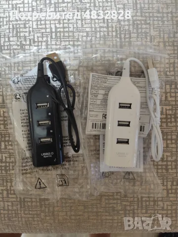 USB разпределител за интернет чисто нови 
