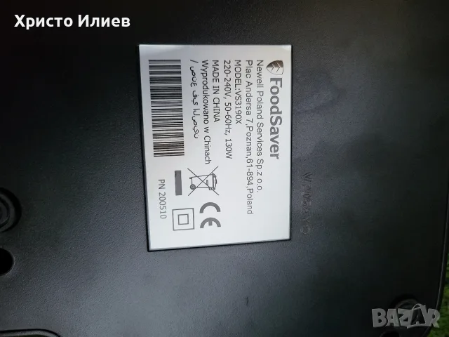 Уред за вакуумиране FoodSaver VS3190X, снимка 10 - Други - 56192601