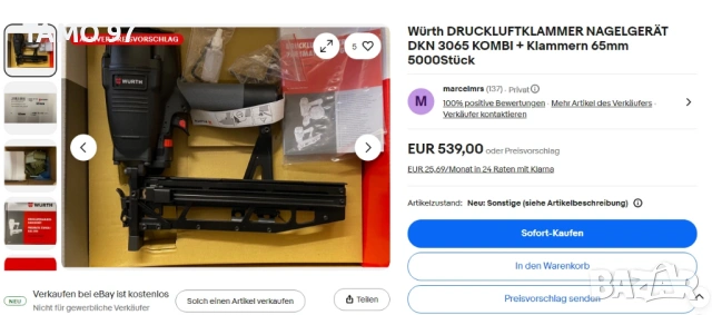 Wurth DKN 3065 - Нов пневматичен такер за пирони, снимка 8 - Такери - 53739958