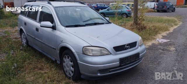 Opel Astra G 2.0DTI-82к.с. 2000г на части, снимка 2 - Автомобили и джипове - 41268245