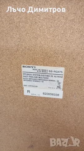SONY HCD- RG590, снимка 10 - Аудиосистеми - 55732749
