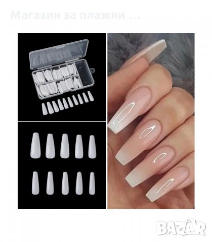 УДЪЛЖИТЕЛИ ЗА НОКТИ, 100 БРОЯ В КУТИЯ - код  3188, снимка 3 - Продукти за маникюр - 34126355