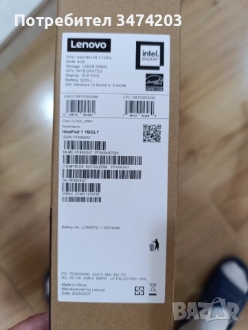 Лаптоп леново, снимка 3 - Лаптопи за дома - 51835631