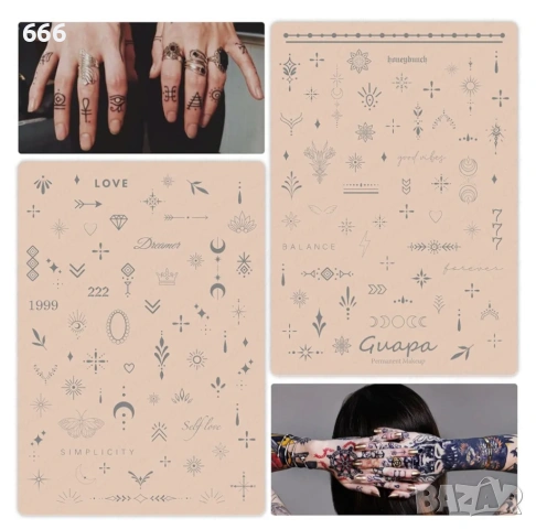 Полуперманентни латексови подложки за татуировки за обучение, снимка 3 - Други стоки за дома - 53788261