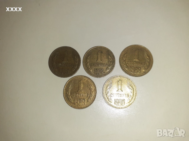 1 стотинка 1962 ,