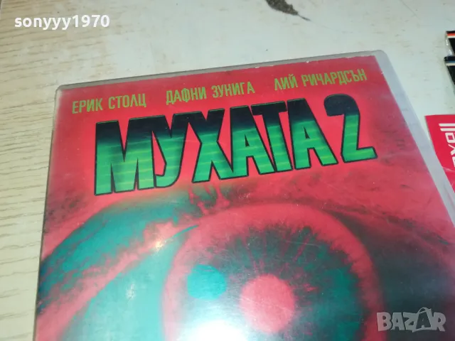 МУХАТА-КУТИЯ И ОБЛОЖКА И ДВД ДИСК 0703251109, снимка 7 - DVD филми - 49398707
