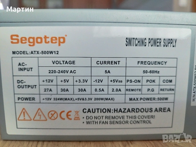 Захранване 500W Segotep ATX-500W12, снимка 2 - Захранвания и кутии - 53754799