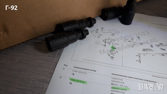 A0001593742**NEU**Mercedes Benz**M111**КАБЕЛЕН НАКРАЙНИК ЗА ЗАПАЛИТЕЛНИ СВЕЩИ **, снимка 6 - Части - 41406352