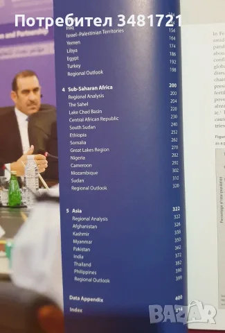 IISS журнал - военните конфликти 2022 / The Armed Conflict Survey 2022, снимка 3 - История, политика и общество - 55964323
